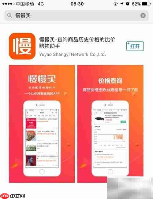 手机淘宝比价技巧