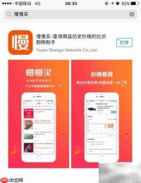 手机淘宝比价技巧
