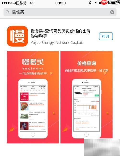 手机淘宝比价技巧