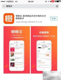 手机淘宝比价技巧