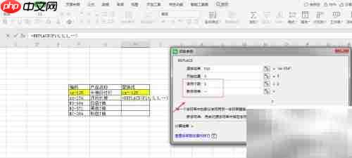 Replace函数用法与实例解析