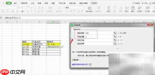 Replace函数用法与实例解析