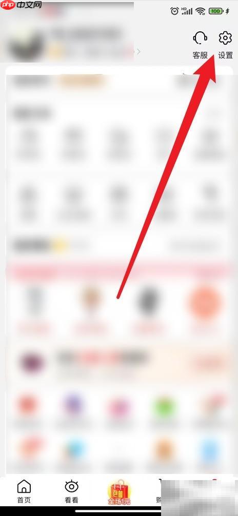 关闭淘特圈子操作指南