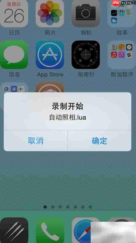 触摸精灵脚本录制教程