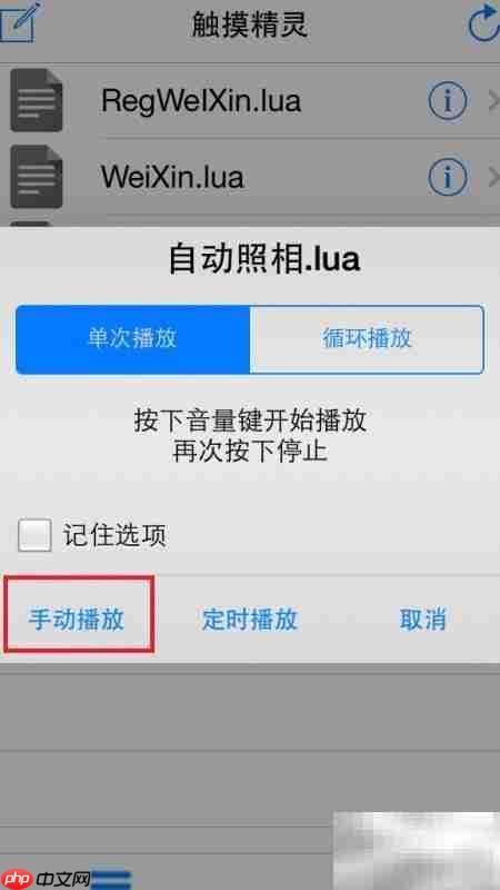 触摸精灵脚本录制教程
