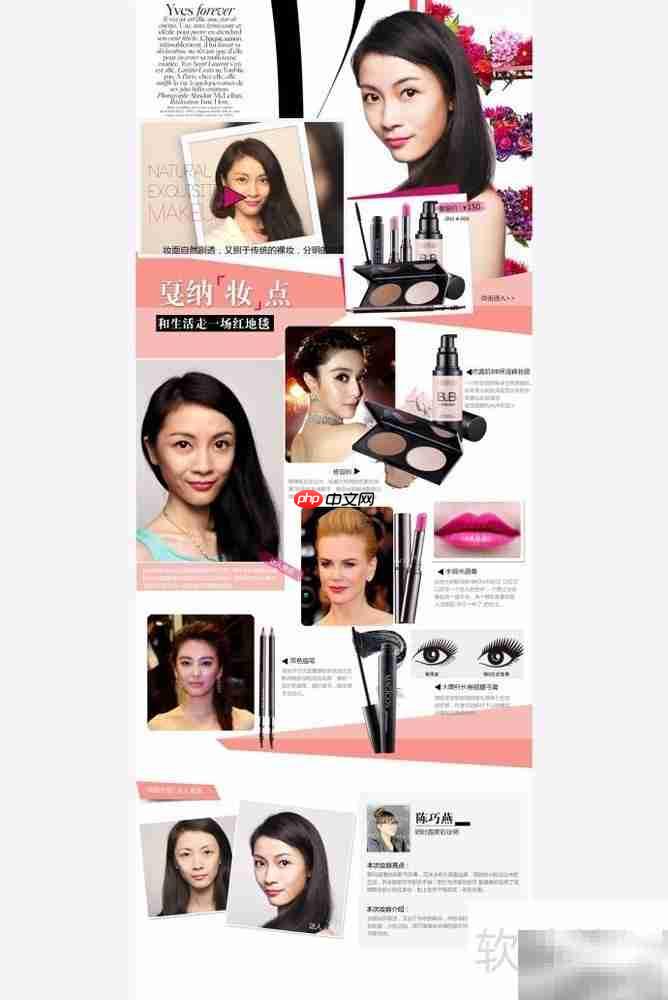 梳式一分钟修眉修容秘籍