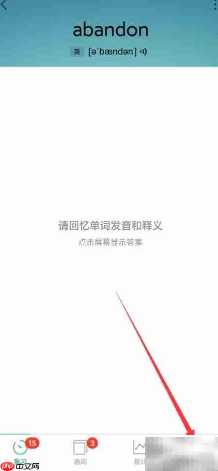 墨墨背单词分享奖励领取指南