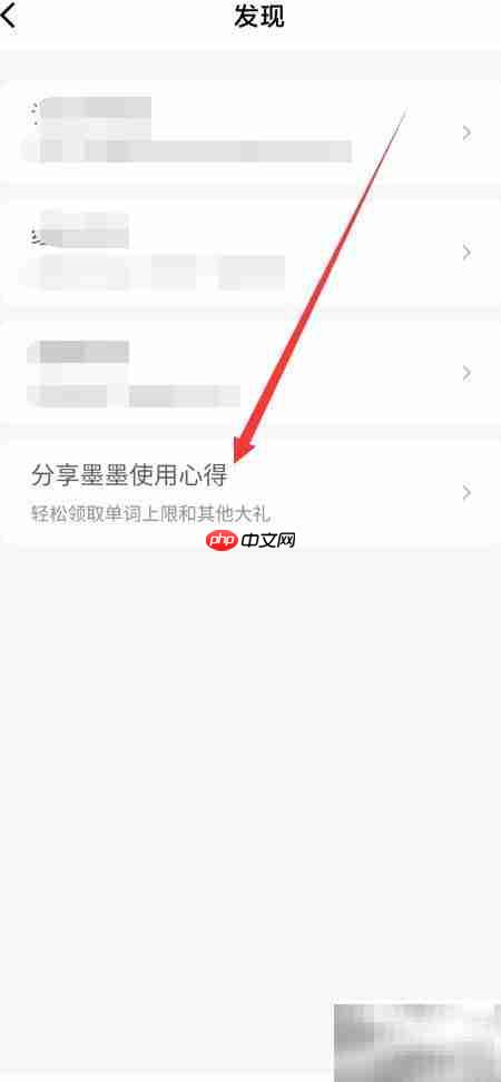 墨墨背单词分享奖励领取指南