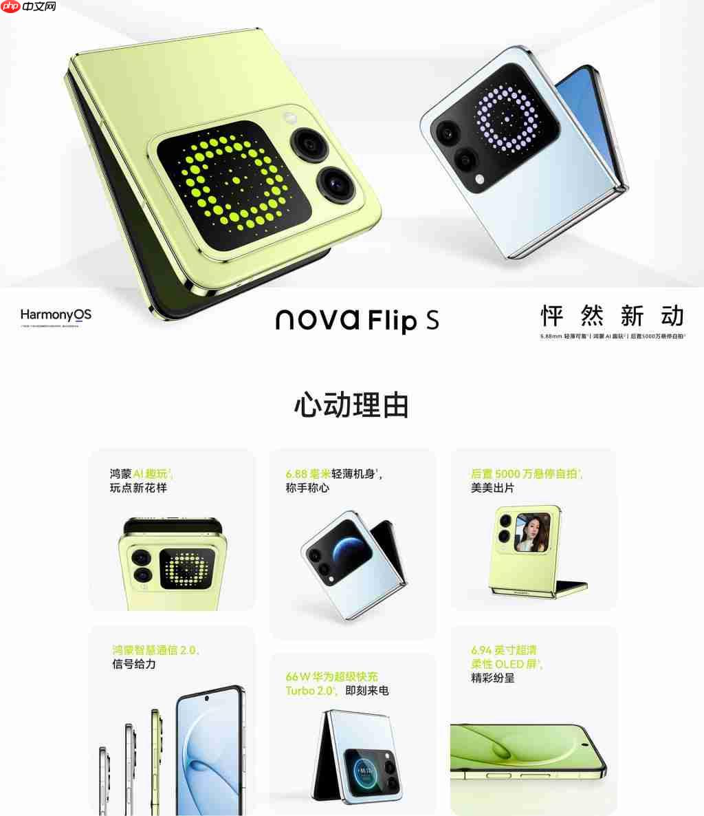 史上最便宜华为折叠手机亮相,3488 元起,nova14 活力版同步上市