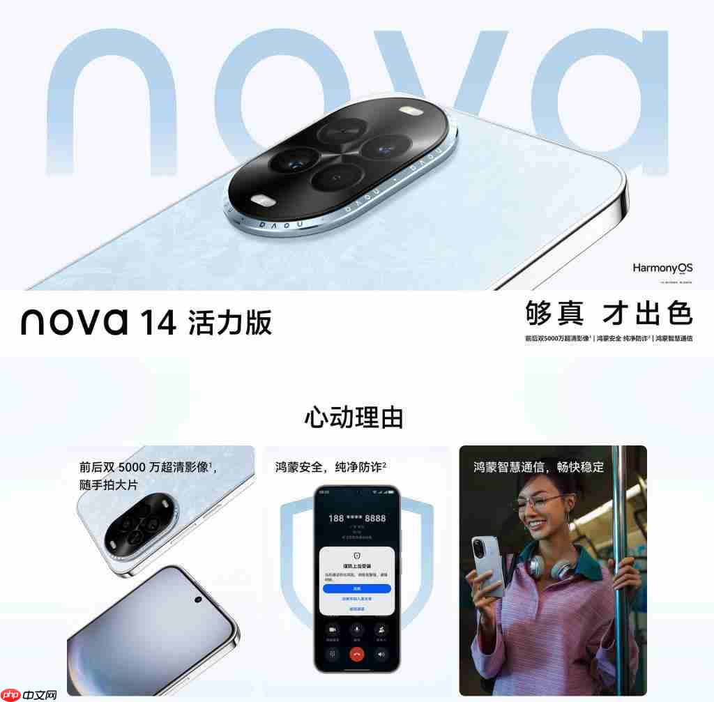 史上最便宜华为折叠手机亮相,3488 元起,nova14 活力版同步上市
