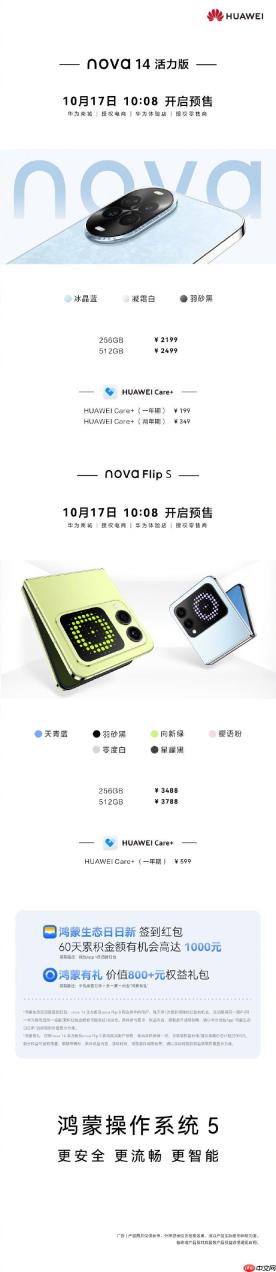 史上最便宜华为折叠手机亮相，3488 元起，nova14 活力版同步上市