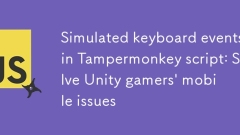 Tampermonkey腳本中模擬鍵盤事件：解決Unity遊戲玩家移動問題
