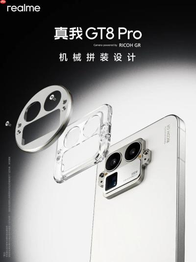 真我 GT8 Pro 手机外观公布：首创机械拼装设计