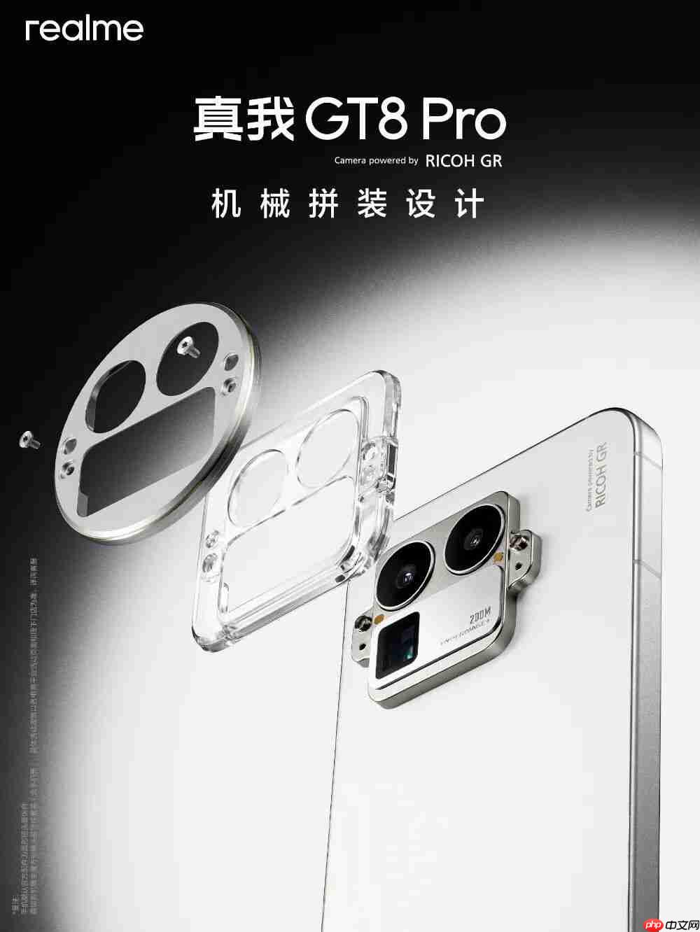 真我 GT8 Pro 手机外观公布:首创机械拼装设计