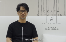 《死亡搁浅2：冥滩之上》中文配音将于10月22日上线