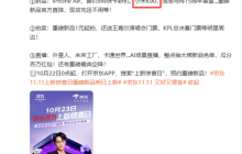 京东：REDMI K90发布会当天官方直降 现货充足不用等