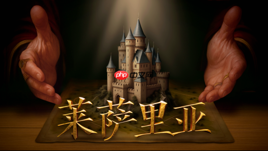 《莱萨里亚:英雄之歌》今日Steam正式发售!以“间接引导”重温RTS黄金时代