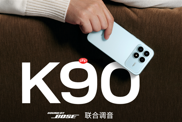 最强标准版！REDMI K90正式亮相：质感、工艺脱胎换骨