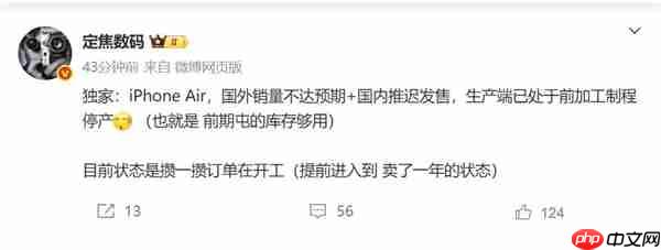 博主称iPhone Air暂停生产：库存够用了