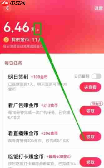 西瓜视频怎么提现？-西瓜视频提现的方法