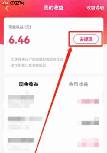 西瓜视频怎么提现？-西瓜视频提现的方法