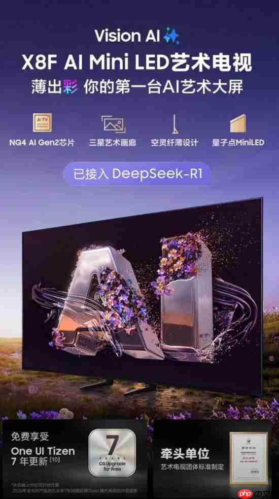 三星电视携手京东开启双十一盛宴:科技艺术交融,引领品质生活