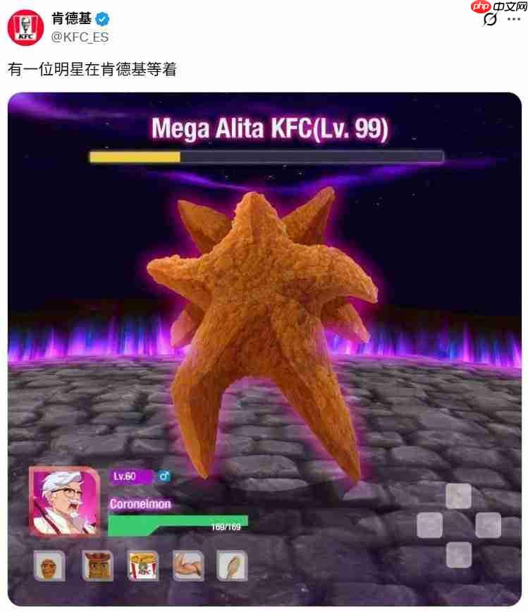 更诡异了! 国外肯德基发布油炸Mega宝石海星