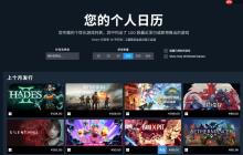 个人游戏偏好日历！ Steam新功能上线测试版本