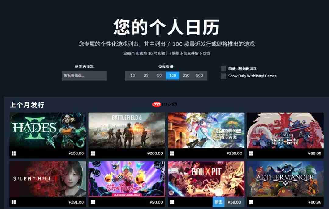 个人游戏偏好日历! Steam新功能上线测试版本