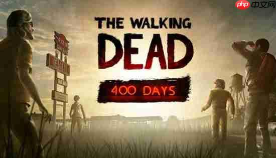 《行尸走肉》系列Steam特卖：一杯奶茶钱打包带走！