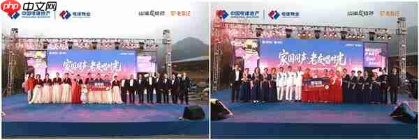 电建“老友记”山海友知己 唱响时间的温度