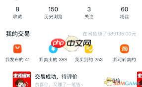 闲鱼如何增加曝光度和浏览量