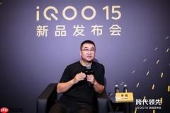 开售30分钟销量超过上代首日全天！罗锋：iQOO 15大卖是我们认真做好产品的态度
