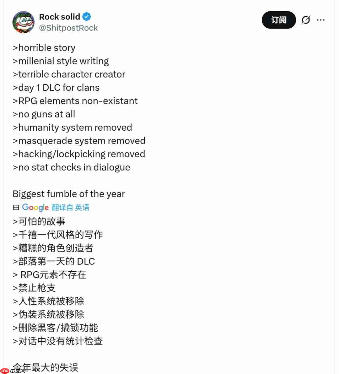 《吸血鬼:避世血族2》褒贬不一 外媒:五分之一时间在卡顿