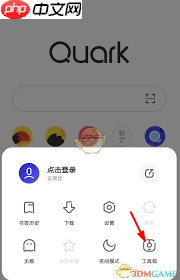 夸克浏览器如何更改浏览器标识