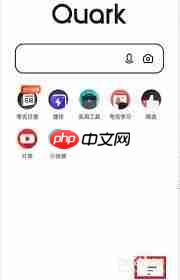 夸克浏览器如何更改浏览器标识