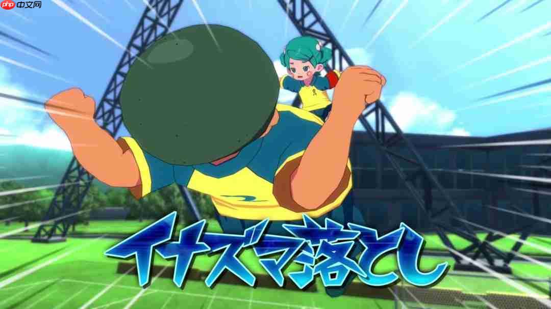 《闪电十一人 英雄们的胜利之路》新情报公开 11月14日发售