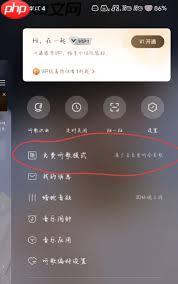 酷狗免费听歌模式不见了如何恢复