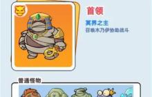 伙伴弹途33关火山熔岩打法攻略