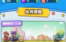 伙伴弹途核心资源获取方法分享