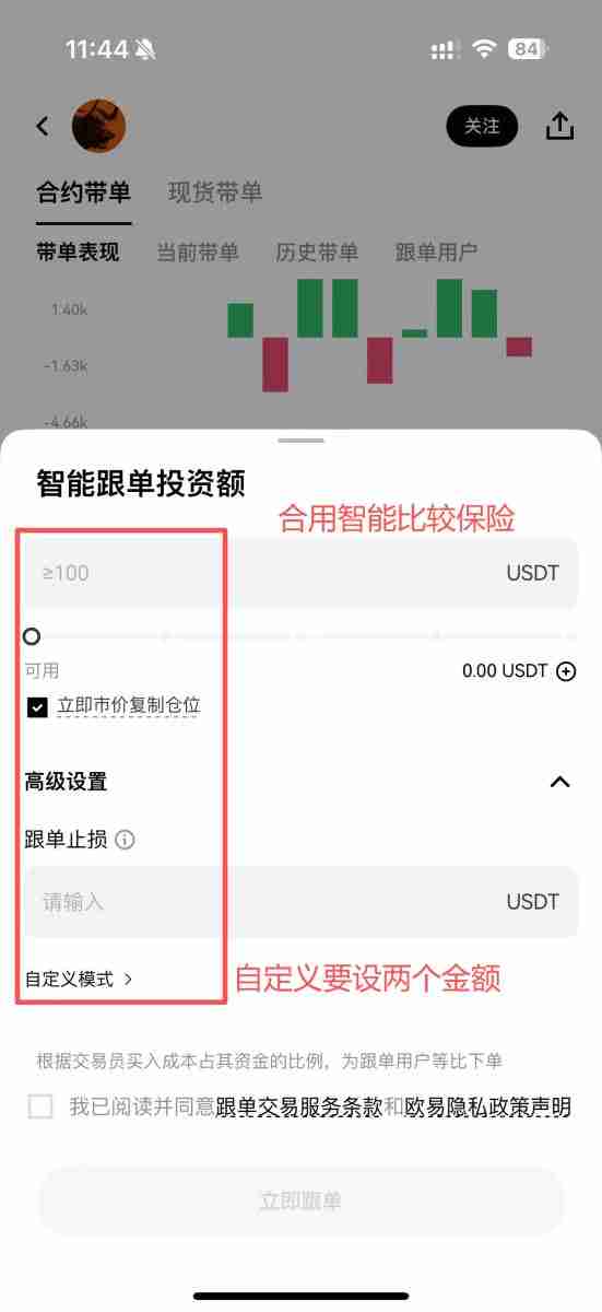 OKX交易所跟单教学：跟大神一起赚钱是什么概念？有什么风险？