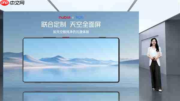 同档唯一真全面屏Ultra！努比亚Z80 Ultra首发天空全面屏