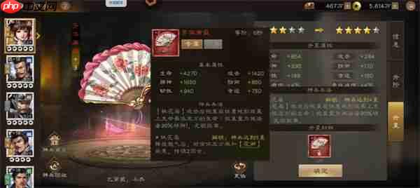 新三国志曹操传小乔玩法及培养攻略