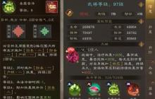 新三国志曹操传小乔玩法及培养攻略