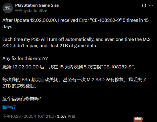 博主反馈PS5更新后频繁报错:2TB游戏数据没了!