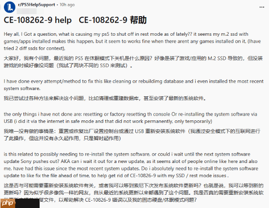 博主反馈PS5更新后频繁报错:2TB游戏数据没了!