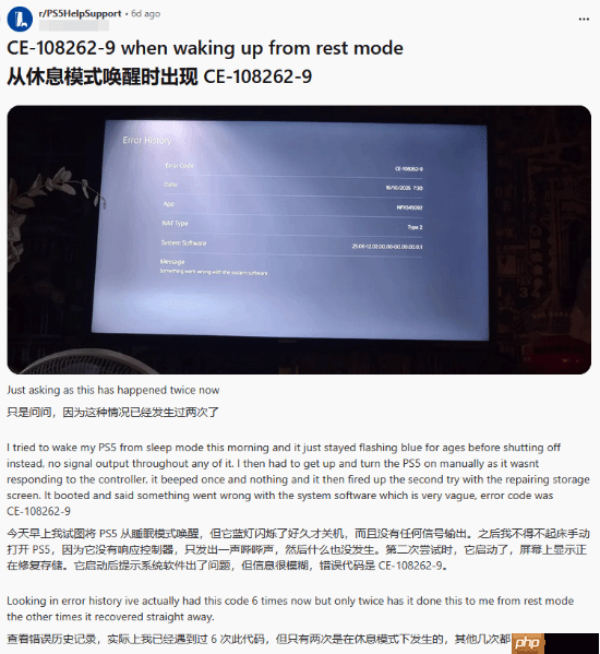 博主反馈PS5更新后频繁报错:2TB游戏数据没了!