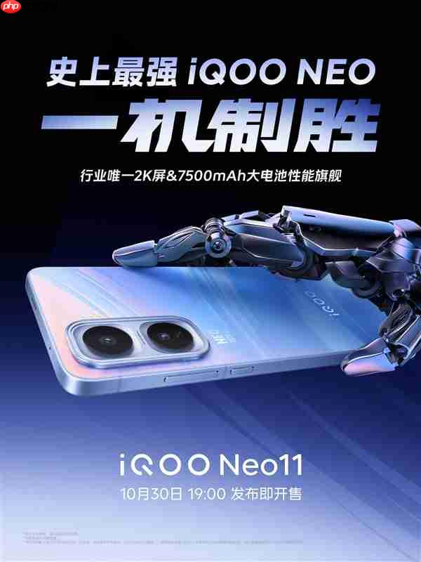iQOO Neo11官宣:2K屏+7500mAh电池同档唯一