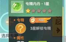 离火之境5星内丹熔炼攻略分享