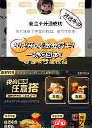 麦当劳麦金卡和早餐卡有什么区别